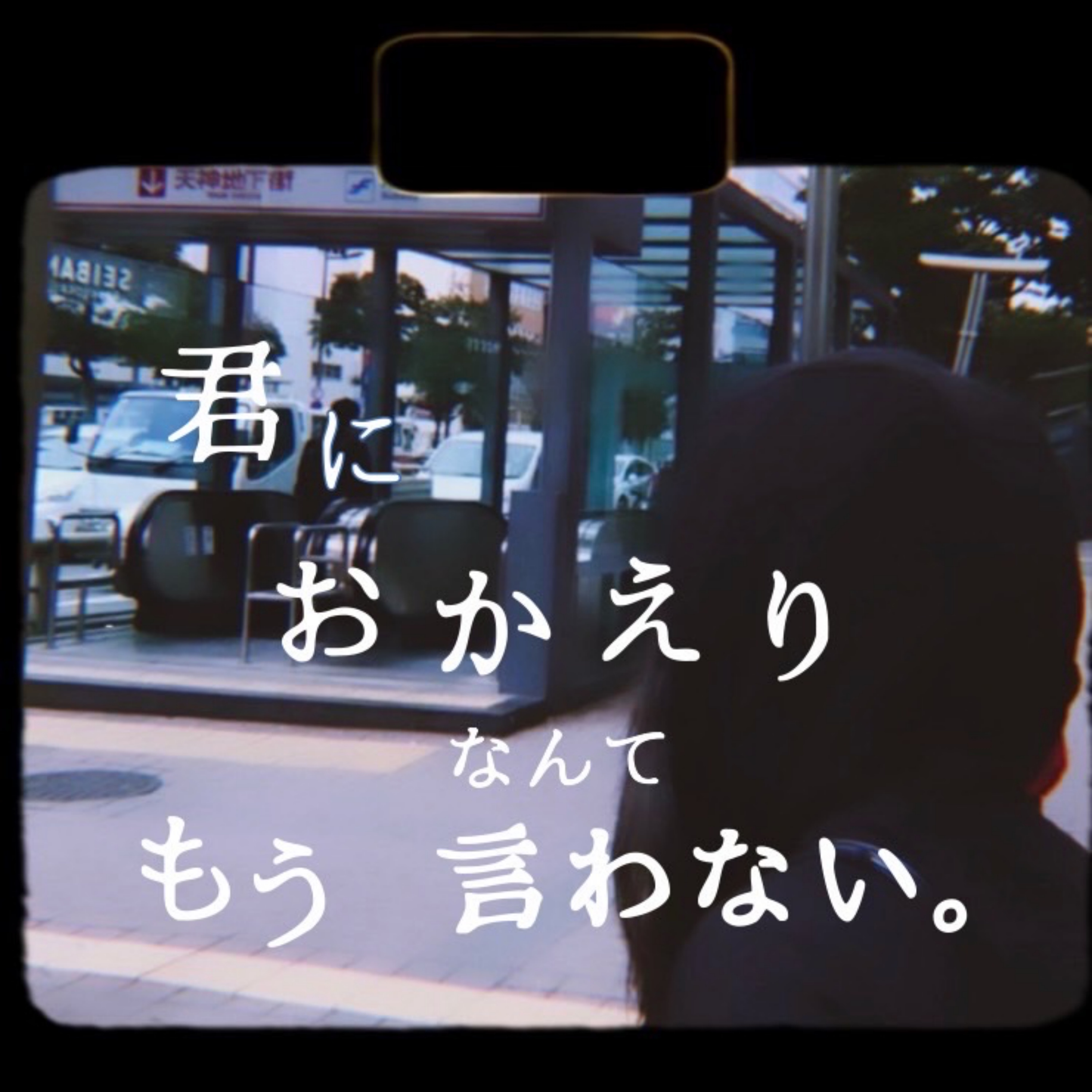 ジャケット写真